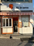 쉼표카페
