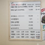 오덕진흑염소와오리 본점