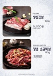 화화돼지왕갈비 당진채운점