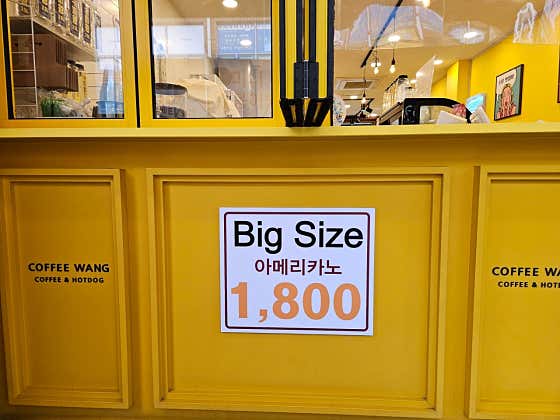 커피왕 영천점 사진