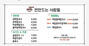 면만드는사람들