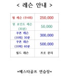 베스타골프