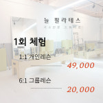 늘 필라테스 역곡점