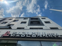 미소공인중개사사무소