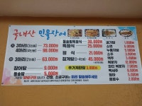 장어나라
