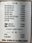 대곡 손칼국수 하양점