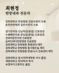 경희유안한의원