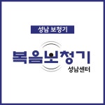 복음보청기 성남센터