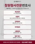 대겸법률사무소