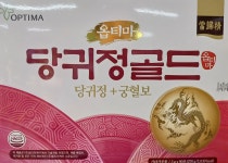 셀메드 녹십자옵티마약국