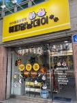 해피 멍냥데이