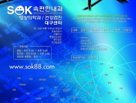 속편한내과의원 대구점