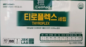 셀메드 녹십자옵티마약국