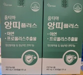 셀메드 녹십자옵티마약국