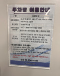 광진구민체육센터주차장