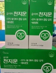 셀메드 녹십자옵티마약국