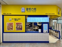 참토스트 울산업스퀘어점