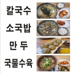 양평칼국수 대구본점