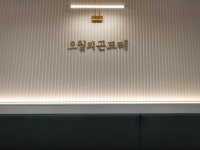 오월의 곤드레