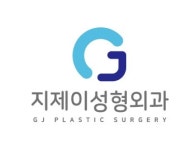 지제이성형외과의원