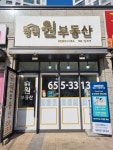 평택원공인중개사사무소