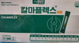 셀메드 녹십자옵티마약국