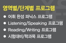 윤선생우리집앞영어교실 웅천꿈에그린점