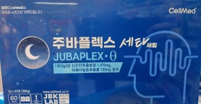 셀메드 녹십자옵티마약국