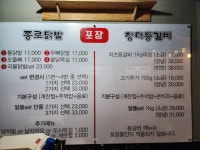 장터등갈비&종로닭발