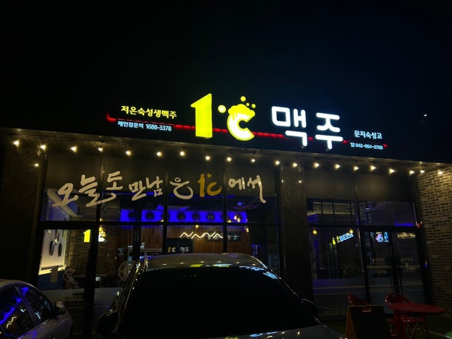 1도씨맥주 문지점