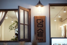 담솥 마곡점