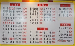 돈앤돈삼겹살