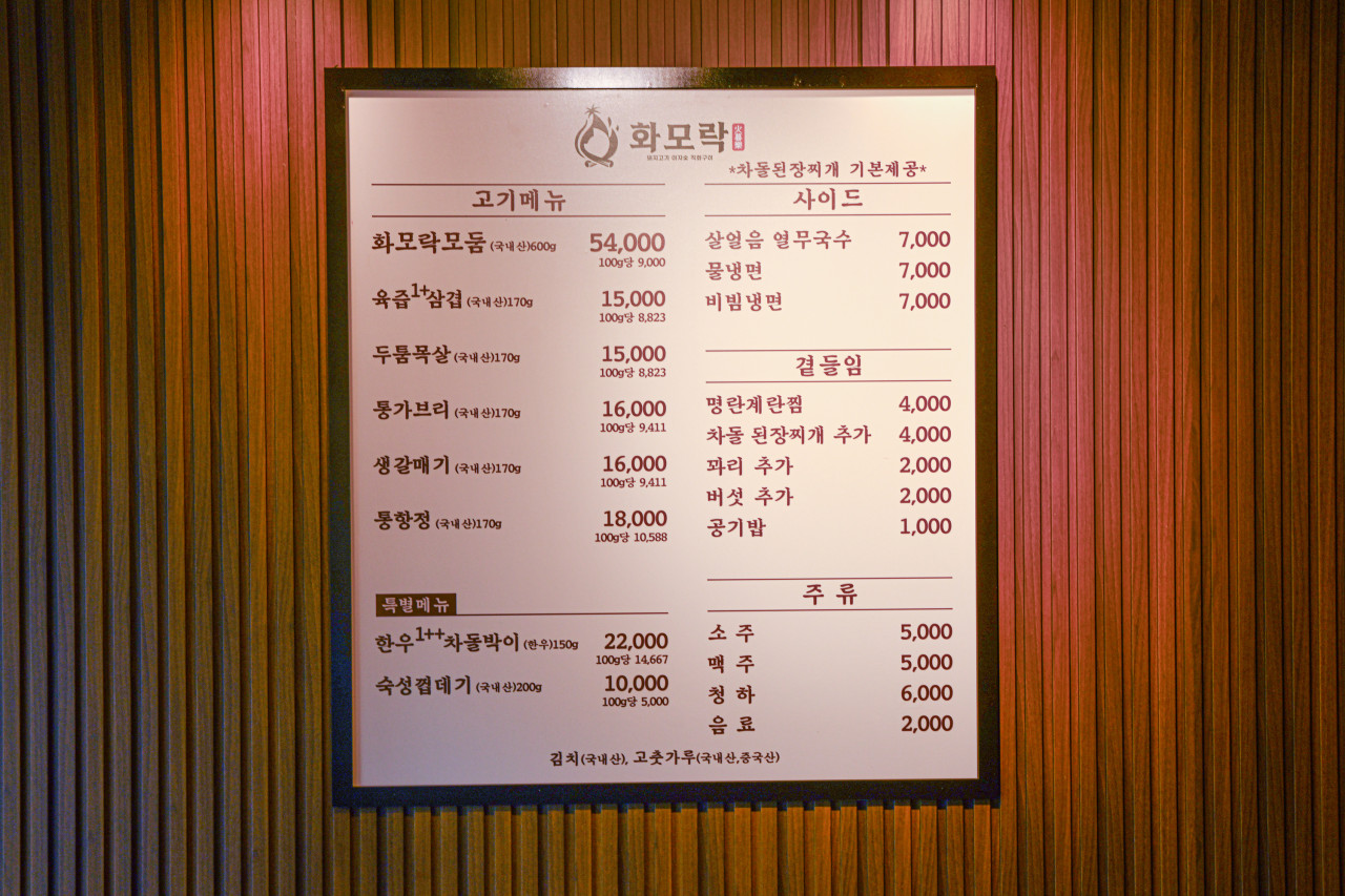 대박생고기전문 이미지