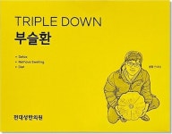 전대성한의원