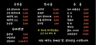 금가마쥬얼리 | 금가마3초삼겹살