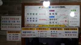 일광현미쌀보리밥