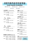 성문자동차운전전문학원