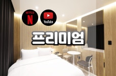 호텔그라체 가평점