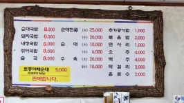 미조리순대전골 고아점