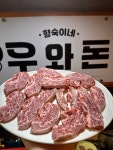 향숙이네우와돈