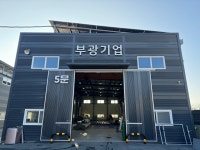 부광기업