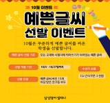 삼성영어셀레나 옥정호수초학원