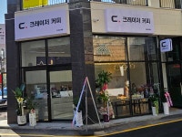 크레이저커피 수원성대점