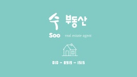 수부동산공인중개사사무소