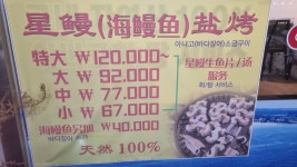 몬난이네장어구이