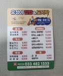유정집밥&도시락