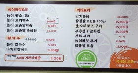 맛진미