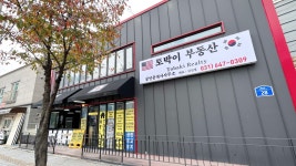 올인토박이공인중개사사무소