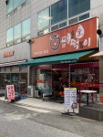 신화신가네매운떡볶이 관저점