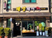 혜성헤어